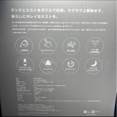 ダブル抗菌上部給水超音波式加湿器の画像