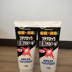 【値下げしました】ブテナロック 介護士 入浴介助 2本で