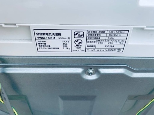 ⭐️ヤマダ電機洗濯機⭐️ ⭐️YWM-T50H1⭐️