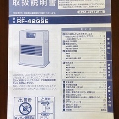 コロナ密閉式石油ストーブRF-42GSE サンダイヤオイルタンクＫＳ５－０９０HＥの画像