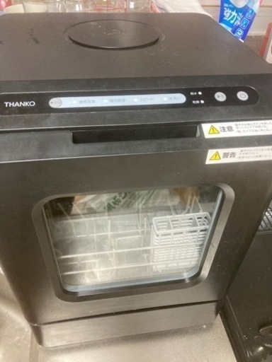 食洗機