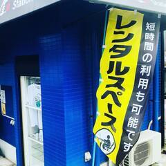 シェアハウス「なちゅれ屋」運営アシスタント  ※副業等に適正の画像