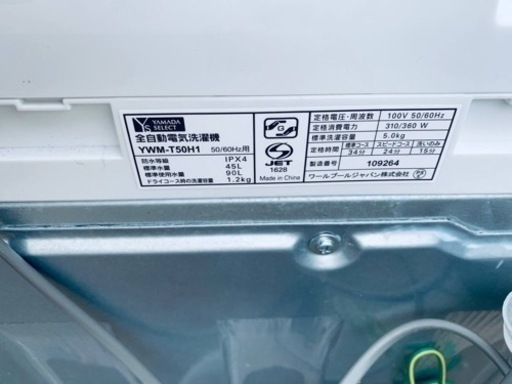 ⭐️ヤマダ電機洗濯機⭐️ ⭐️YWM-T50H1⭐️