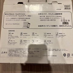 スマート体組織計の画像