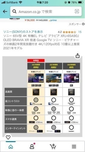 【最終値下げ】ソニーブラビア4K有機EL65型テレビその他