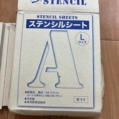 ステンシルシートの画像