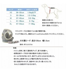 犬　猫　ハーネス　Mの画像