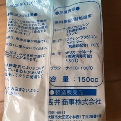 薬飲み器の画像