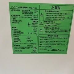 【決まりました】家電 キッチン家電 冷蔵庫の画像