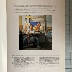 ヒロ・ヤマガタ ミニ画集の画像
