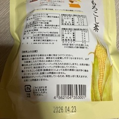 とうもろこし茶の画像
