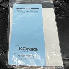 《新品》タイヤチェーンの画像