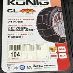 タイヤチェーン