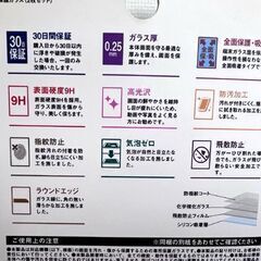 未使用 iPhone 2020(5.4inch) iPhone12mini 保護ガラス 2枚セット アイフォン ガラスフィルム 高光沢 指紋防止☆札幌市 白石店  の画像
