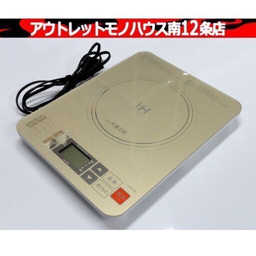 コイズミ 一口 IHクッキングヒーター KIH-1403 2016年製 ゴールド １口 1口 IH調理器 IHコンロ 電磁調理器 札幌市 中央区 南12条