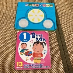 音の鳴るおもちゃ