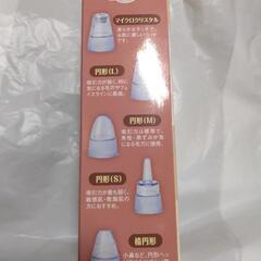 毛穴クリーナーの画像