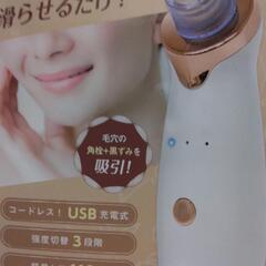 毛穴クリーナー