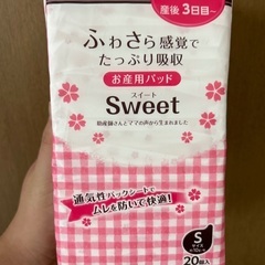お産用パッド