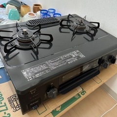 ガスコンロ（プロパンガス用）