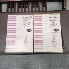 テクニクス エレクトーン 楽器の画像