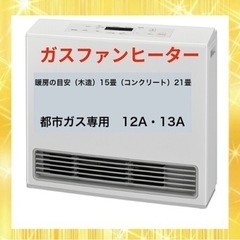 家電 季節、空調家電 ファンヒーター