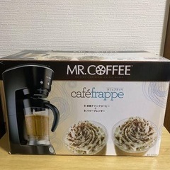 【美品】ミスターコーヒー カフェフラッペ　BVMCFM1J  フ...