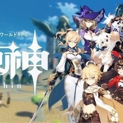 近くで原神やってる方いますか❓