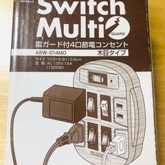 廃棄済　安全ブレーカー内蔵!  スマイルキッズ 雷ガード付4口節電コンセント 木目タイプ ASW-014MOの画像