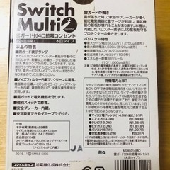 廃棄済　安全ブレーカー内蔵!  スマイルキッズ 雷ガード付4口節電コンセント 木目タイプ ASW-014MOの画像