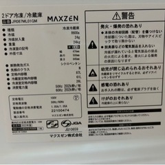 家電 キッチン家電 冷蔵庫の画像
