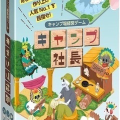 6月29日土曜日夜、ボードゲーム&カラオケオフ会のご案内 - 友達