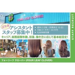 フォーリーフ クローバー(FOUR LEAF CLOVER) ア...