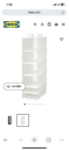 新品 IKEA 収納掛け