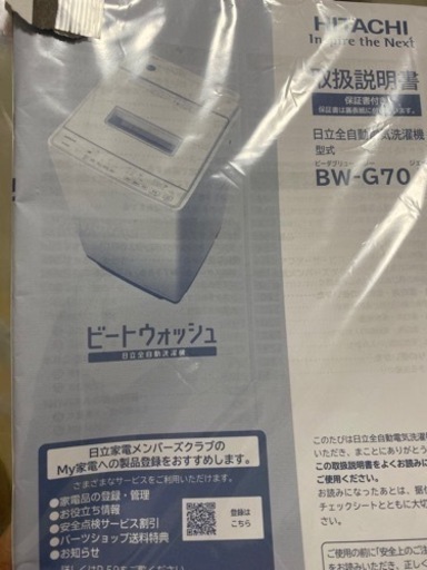 HITACHI 세탁기 BWG70J Beat Wash 7kg