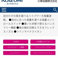 ドライヤーの画像