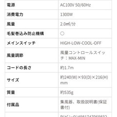 ドライヤーの画像