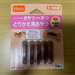 【本体のみ】犬用　ハーツ®️デンタルおやつプラスボーン本体の画像