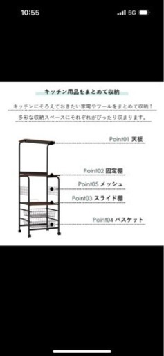 BASKETTON キャスター付き レンジラック 幅50cm