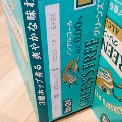 キリン　グリーンズフリー　ノンアルコールビール　350ml×24 ほぼ２個セットの画像