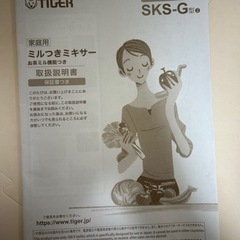 家電 キッチン家電 ジューサー、ミキサーの画像