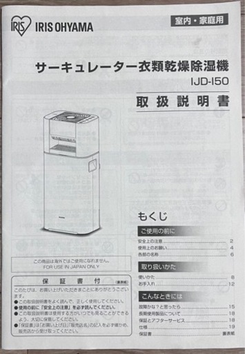 【 サーキュレーター衣類乾燥除湿機 7/1(月)ﾏﾃﾞ‼️】