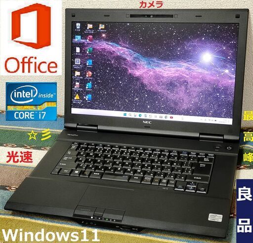 ?サマーセール！✅送料無料！【良品】/最高峰Core i7(クアッドコア)/メモリ8GB/デュアルストレージ448GB(SSD128G