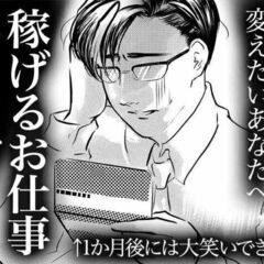採用で即一〇万円お渡し中！大手自動車工場で働こう！寮費無料！年収...