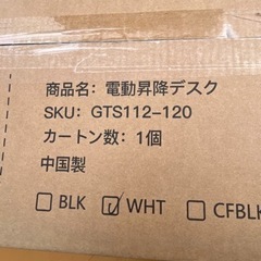 新品ジーティープレーヤー電動昇降デスク