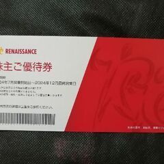 ルネサンス　オアシス 株主優待　7-12月まで　複数枚割引あり　...
