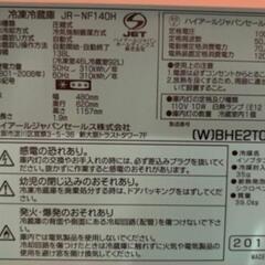 家電 キッチン家電 冷蔵庫の画像