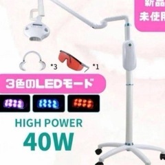 新品 セルフホワイトニングマシーン ホワイトニング機械（業務用