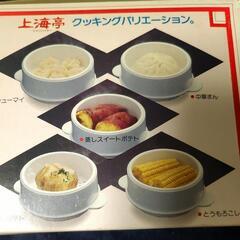 電子レンジ用スチーマー2段 上海亭の画像