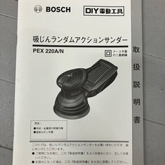 最終値下げです。４０００円→２５００円／BOSCH 吸塵ランダムアクションサンダーの画像